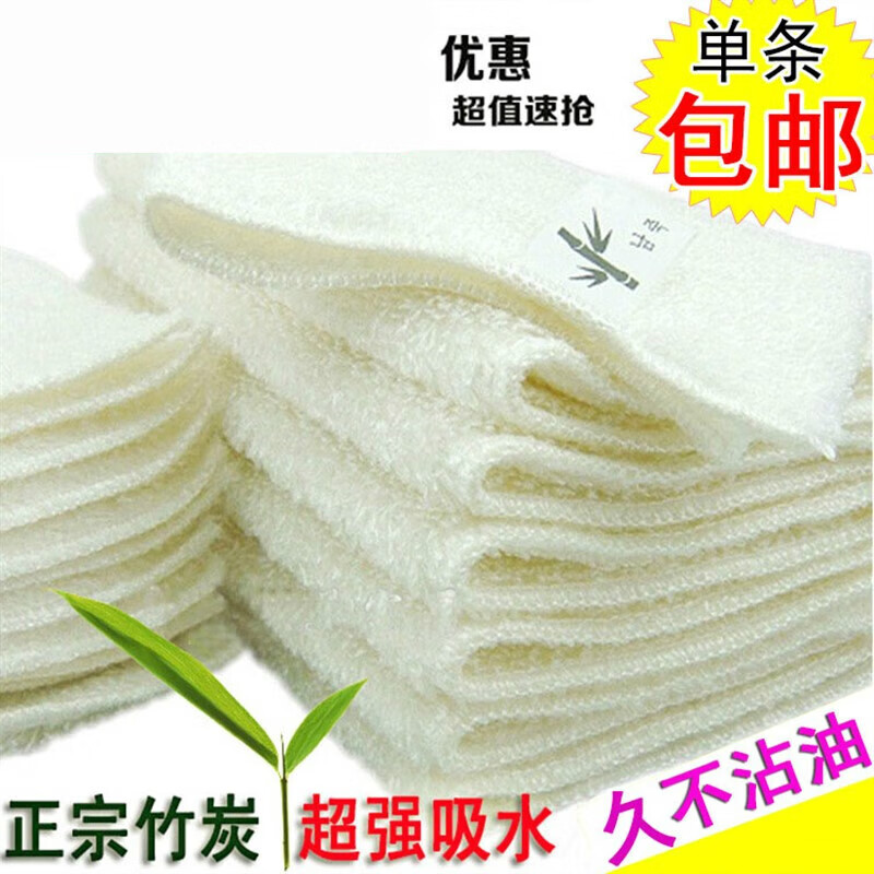 澳颜莱韩国竹炭抹布|竹纤维洗碗巾|不油洗碗布|吸水 |双层加厚 【10条装】小号白色16x18cm