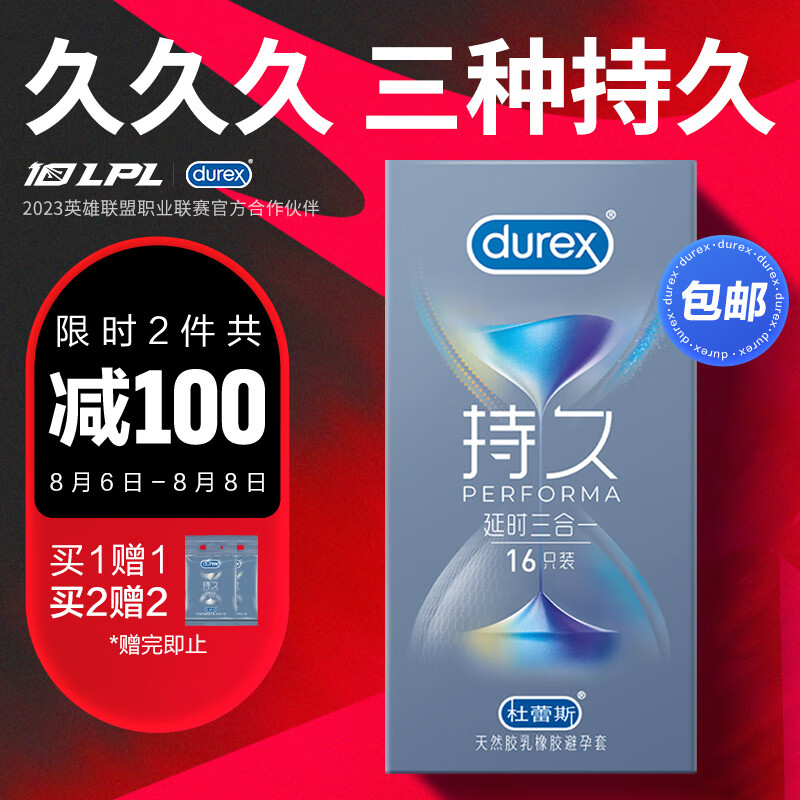 京东实时热销榜 2023-08-06 - 第11张 | 最新购物优惠券 京东实时热销榜 2023-08-06 - 第11张 | 最新购物优惠券