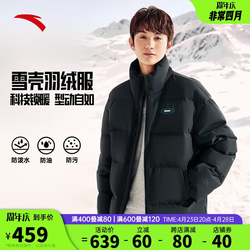 安踏王一博同款雪壳羽绒服男女同款保暖棉服外套春季加厚休闲上衣