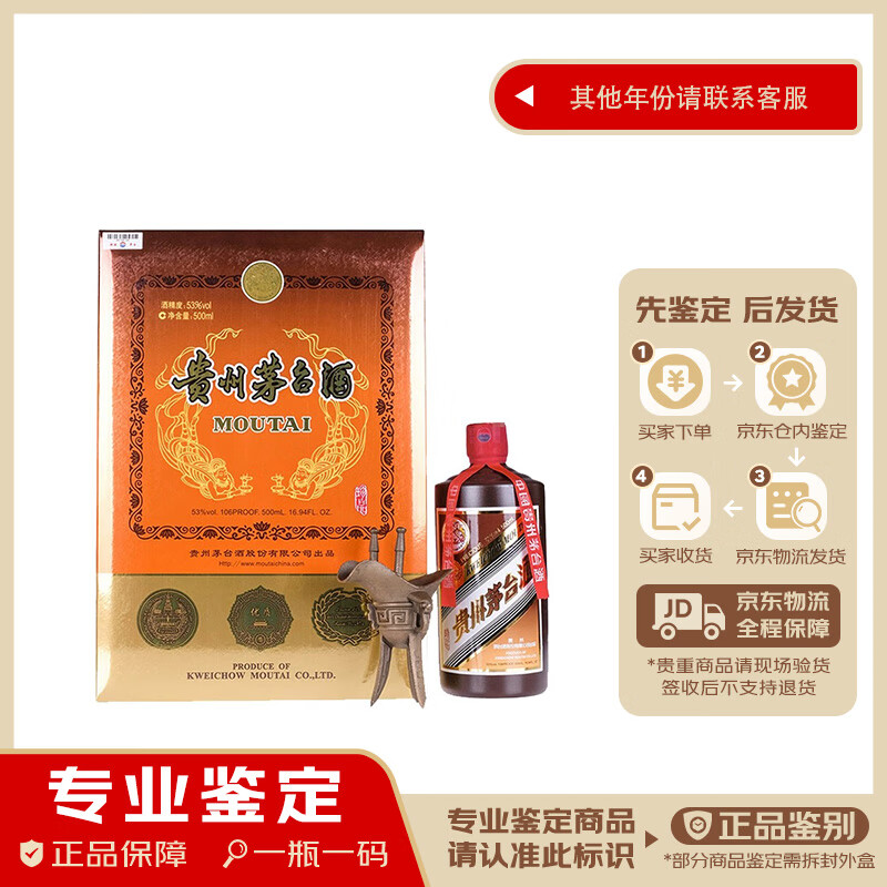茅台【老酒鉴真】贵州茅台酒 珍品 紫砂珍品 53度 酱香型白酒 礼盒装