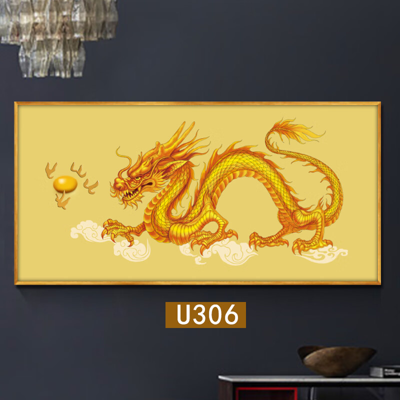 龙画像挂画装饰画龙画客厅祥瑞龙图腾招财金龙戏珠中国龙壁画u306 装好框40 80厘米单幅价铝合金金色画框 油画布 虎窝购