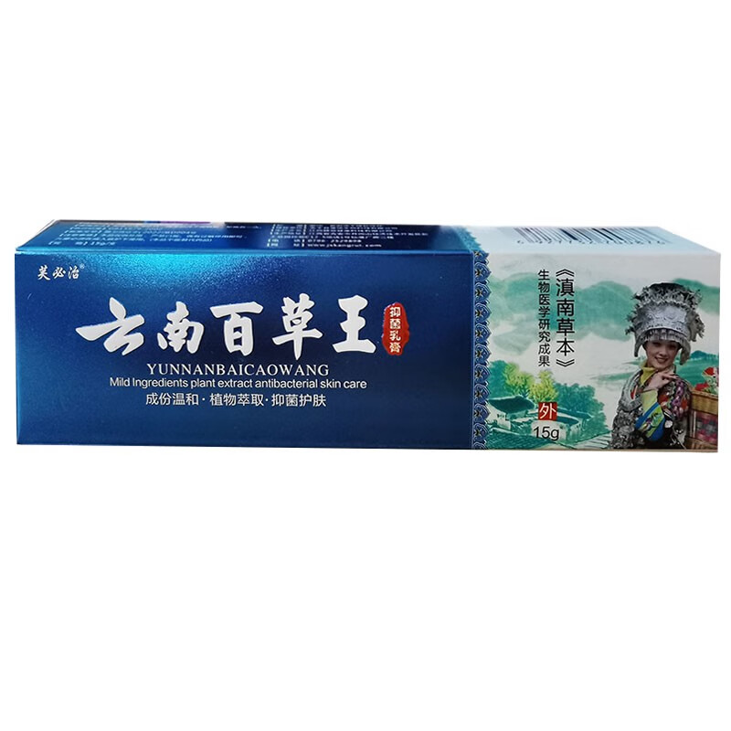 芙必治云南百草王草本乳膏皮肤外用膏 1盒装