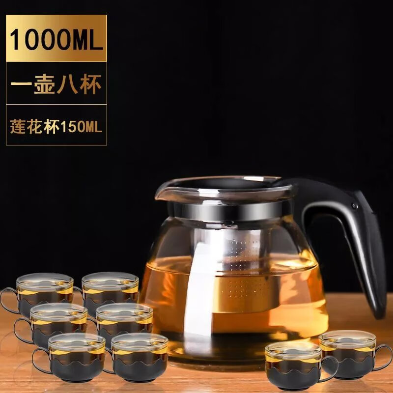 玻璃茶壶家用耐高温水壶花茶壶大容量泡茶壶带过滤冲茶器茶具套装 黑色1000ml壶+8只莲花杯 京东折扣/优惠券