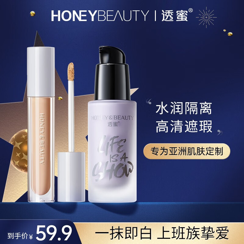 透蜜 遮瑕膏 遮瑕液三色bb霜修容盘遮盖黑眼圈斑点修饰提亮遮瑕盘4g 遮瑕液+隔离霜(紫）