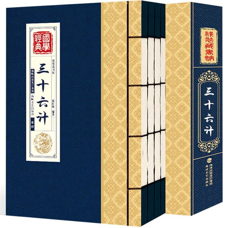 【全套4册】线装藏书馆 三十六计正版书全套原版原著无删减文言文原文白话文译文带注释全版青少年小学生版中国古典名著经典国学书籍36计
