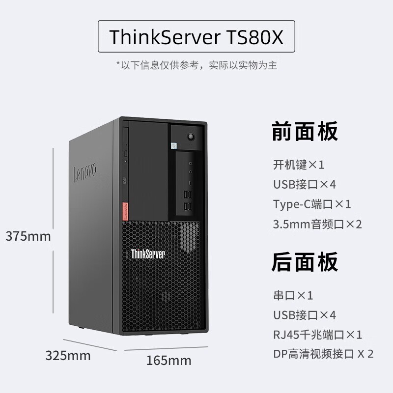 联想TS80X静音4U塔式服务器主机能做raid数据备份吗？公司要上金蝶软件需要数据保护？