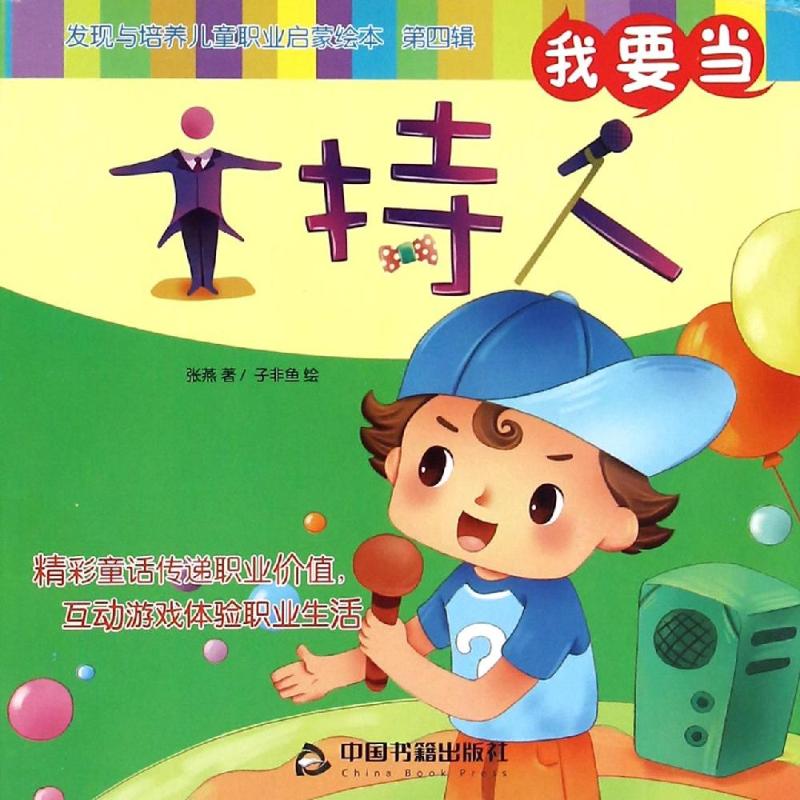 动漫 封面 卡通 漫画 头像 800_800