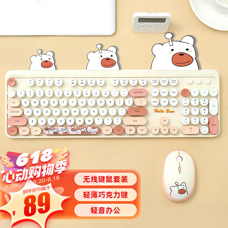 GEEZER Hello bear 无线复古朋克键鼠套装 可爱办公键鼠套装 鼠标 电脑键盘 笔记本键盘 奶茶色