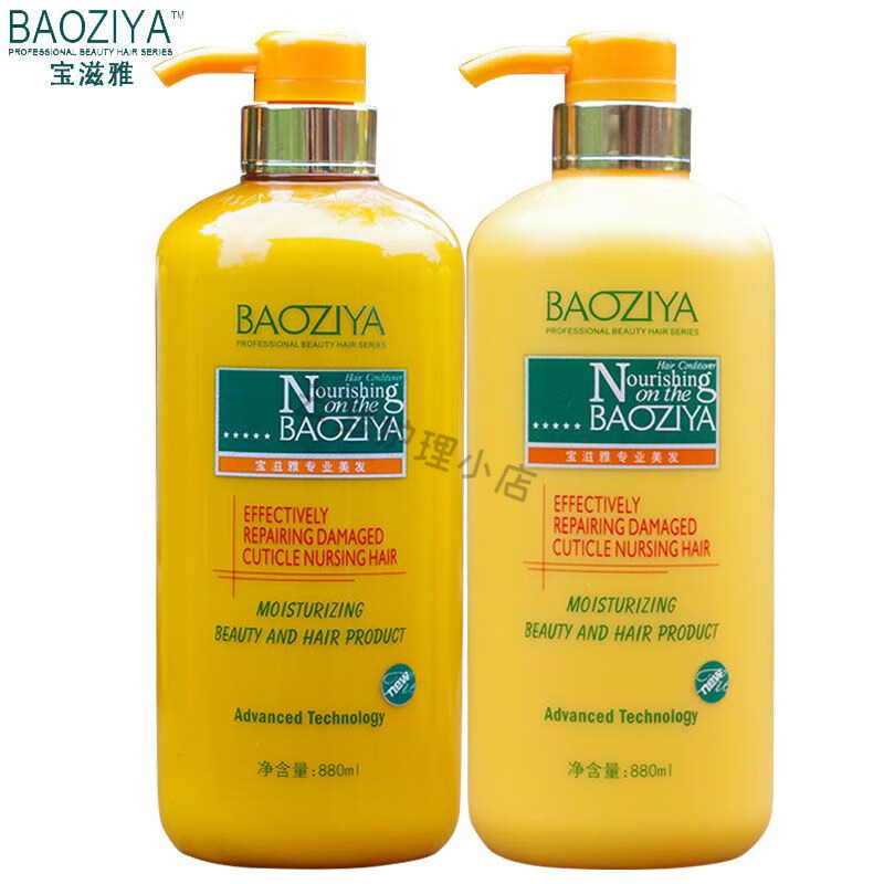 宝滋雅宝滋雅洗发水女顺滑柔顺营养滋润去屑止痒洗发露学生女留香持九