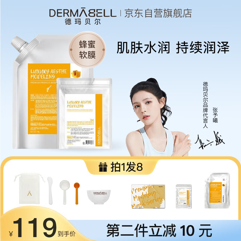 面膜价格查询历史|面膜价格走势