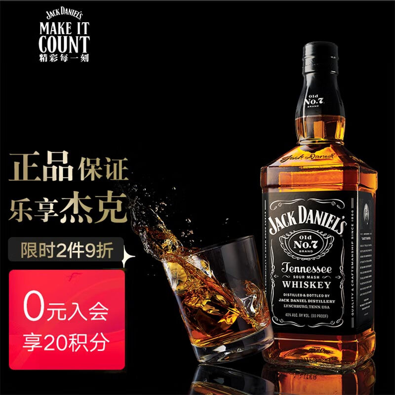 杰克丹尼（Jack Daniel's） 美国 田纳西州 调和型 威士忌 进口洋酒 700ml 无盒