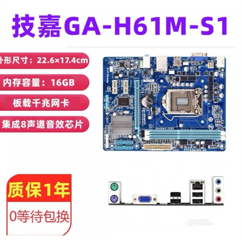 技嘉h61m-s1,技嘉h61ms1线路图 【准新未开封】gigabyte/技嘉 h61m-ds2 / s1 /d2v/s2ph/d2p-b3 红色