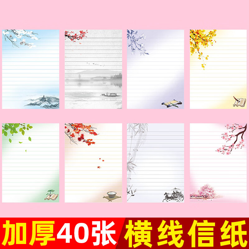 文具 信纸情彩色复古稿纸ins少女简约文艺小清新漂亮好看的唯美浪漫