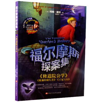 修道院公学