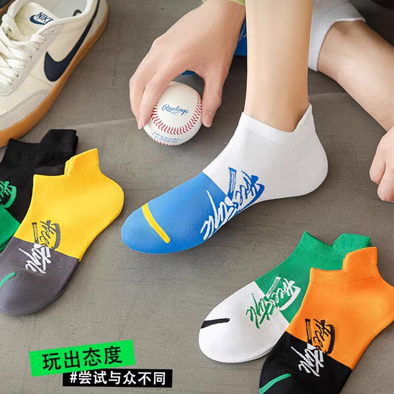 本曲袜子男士短袜春夏季纯棉短筒防臭吸汗男童学生潮运动低腰船袜全棉 纯棉系列--S1混色 5双 均码