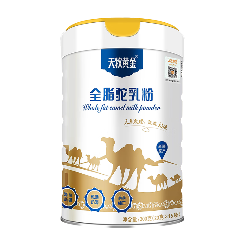 天牧黄金新疆正宗100%有机认证纯骆驼奶粉0蔗糖中老年成人高钙0添加驼乳粉 有机纯驼奶粉2罐【加1罐】发3罐