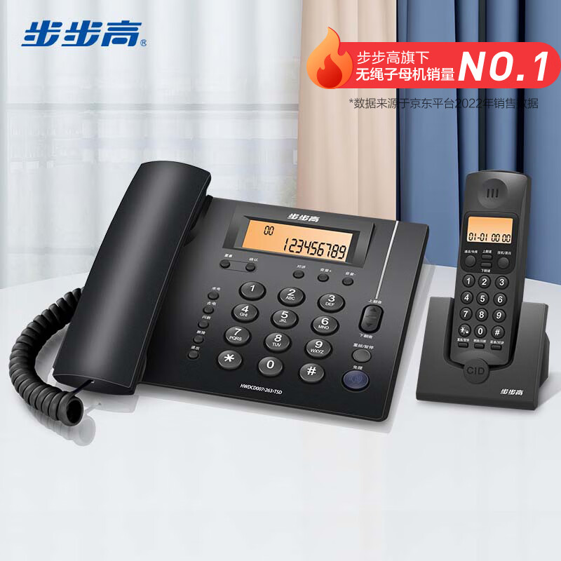 步步高（BBK）无绳电话机 无线座机 子母机 办公家用 内部对讲 远距离信号 W263深蓝 一拖一怎么看?