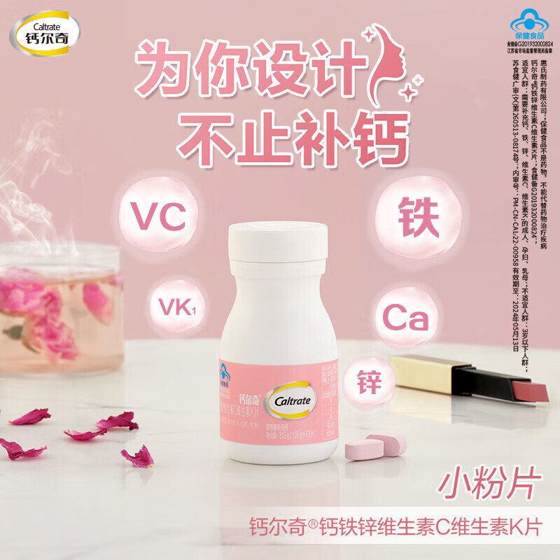 钙尔奇女士专业钙片钙镁锌维生素K片VC成人钙片中老年腿抽筋补钙 女钙30粒*2（30天量）