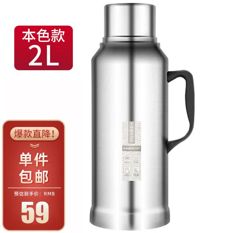 天喜（TIANXI）保温壶家用热水瓶大容量暖水瓶玻璃内胆暖水壶大容量不锈钢暖壶2L使用感如何?