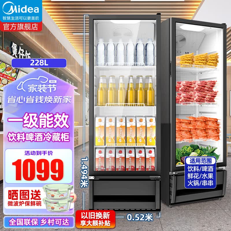 美的(Midea) 展示柜立式冷藏冰柜商用超市啤酒饮料水果茶叶火锅串串麻辣烫蛋糕保鲜双层玻璃门冷藏柜 228升 黑色 一级能效 风循环 SC-228GM使用感如何?