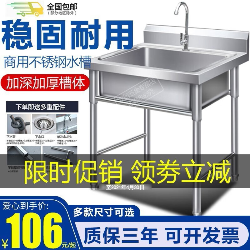 法耐（FANAI）商用不锈钢水槽单双三水池槽洗菜盆洗碗槽消毒池盆厨房家用带支架 长60宽60高80单池加厚
