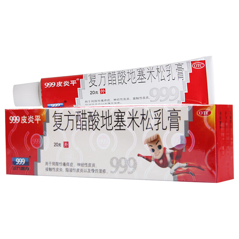 999 皮炎平 复方醋酸地塞米松乳膏 20g