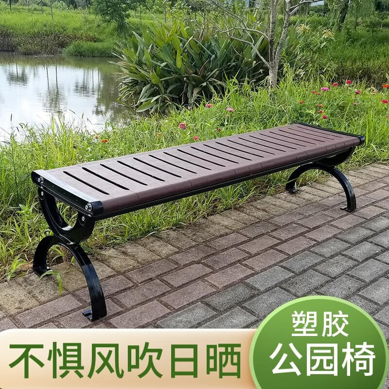 防腐木户外椅子长凳庭院休闲广场座椅休息靠背椅铸铝塑 pp塑胶木平櫈
