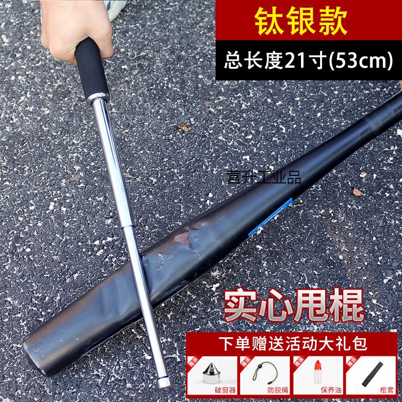 实心甩棍防身武器打架车载用品合法保安防卫甩摔伸缩三节辊棍鞭棒 21