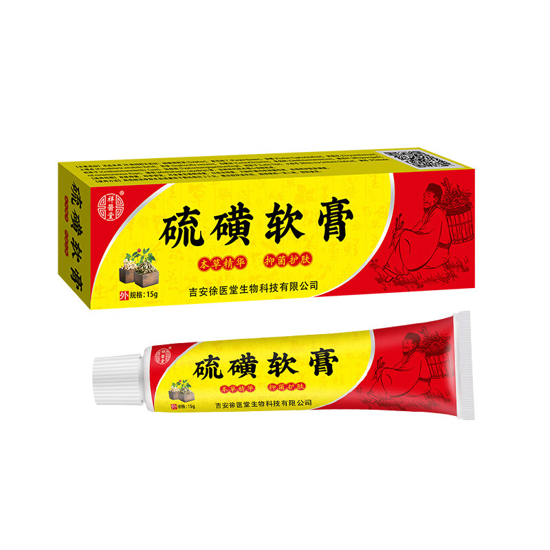 祥医堂复方乳膏洗发洗浴皮肤外用止痒膏上海