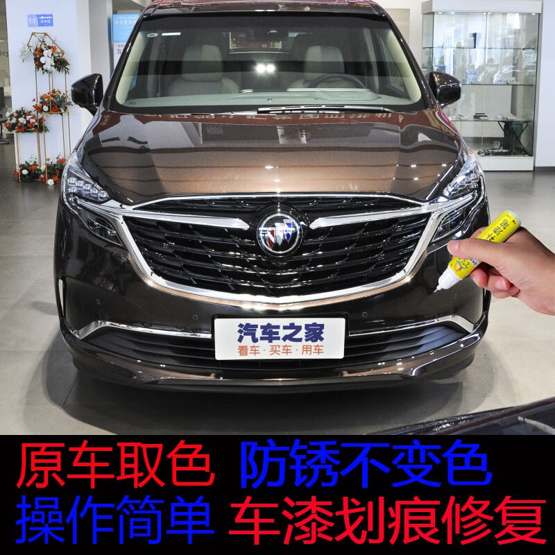 适用2021款别克gl8补漆笔巧克力褐琥珀金棕色20汽车划痕修复神器车漆