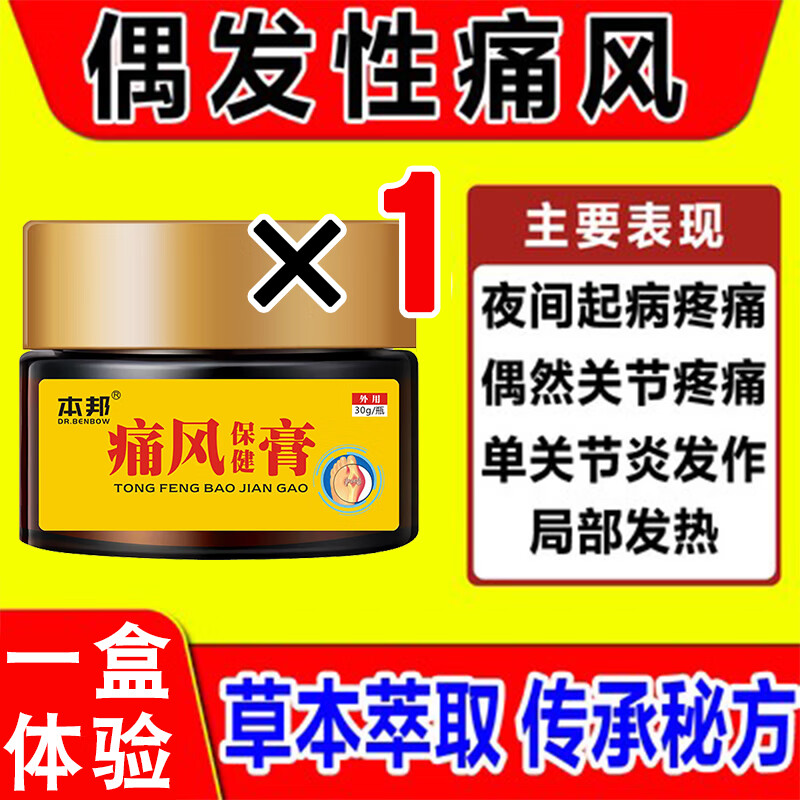 晨译禾印度非布司l他片索坦痛风苗药秋水仙喊片 痛风 降尿酸泰国娜莎