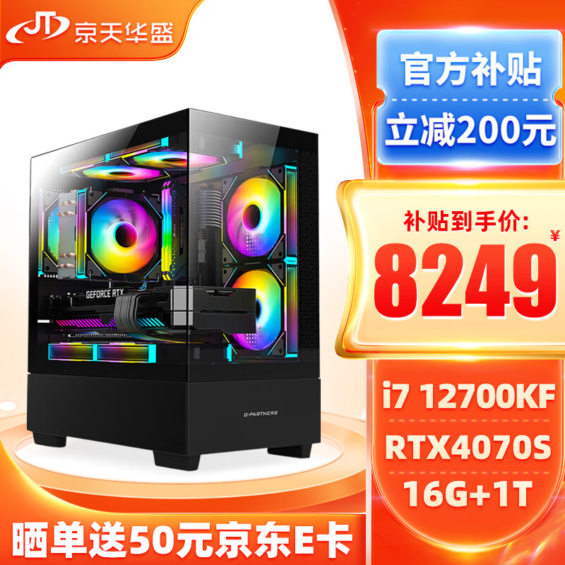 컪ʢսS11 i7-12700KF/B760/RTX4070super/16G/1T̨̬ʽװPCDIY羺ϷUPC8299Ԫ