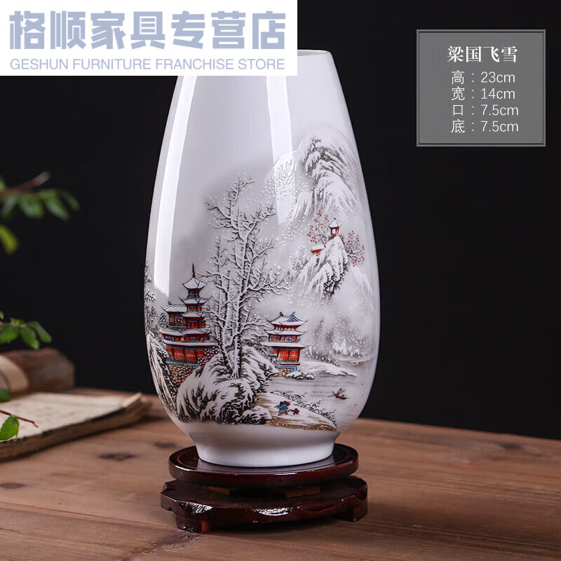 陶瓷器花瓶擺件客廳插花中式博古架裝飾品青花瓷瓶小工藝品 梁國飛雪+木底座
