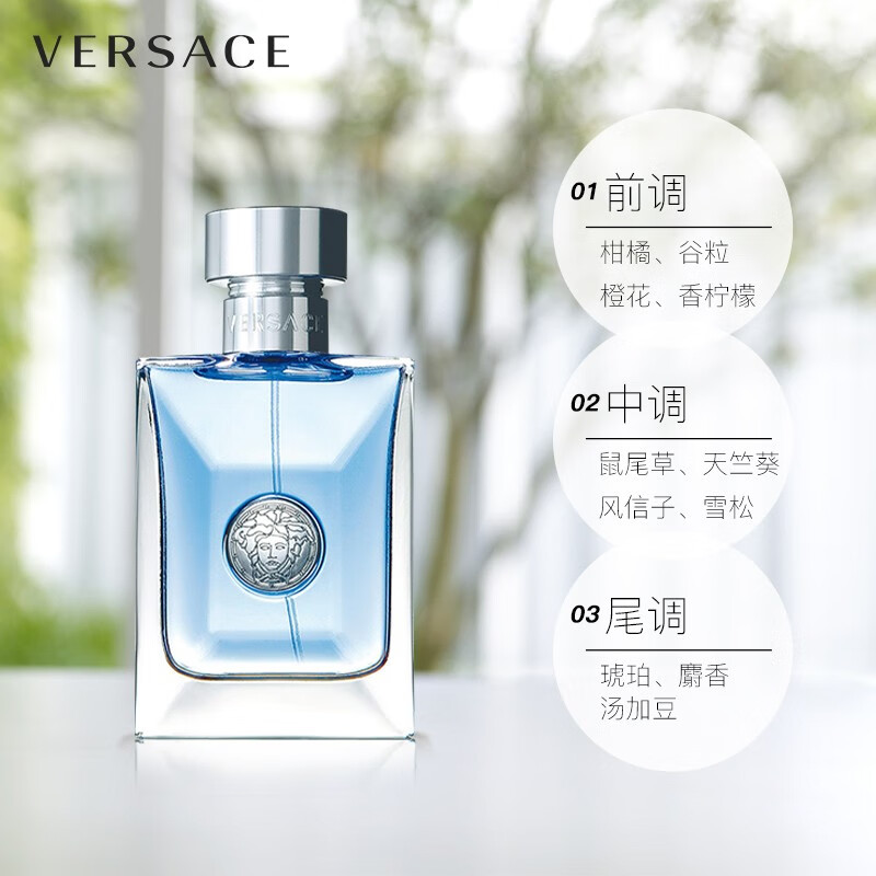 范思哲（VERSACE）同名经典男士淡香水套装礼盒 30ml*2 节日礼物送男友