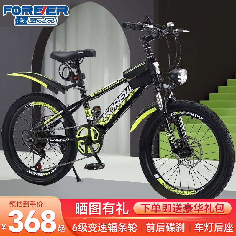 儿童自行车6-8-10-15岁中大童男女孩可变速山地车越野运动单车 索菲绿