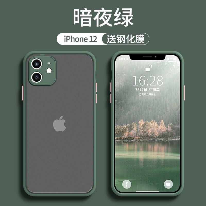 苹果12【暗夜绿】 钢化膜