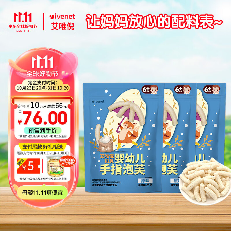 如何查询宝宝零食历史价格|宝宝零食价格历史