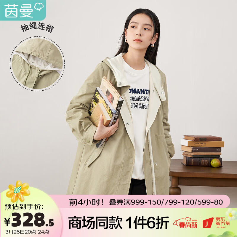 茵曼宽松女春秋新款连帽简约休闲抽绳全棉风衣 卡其色 M怎么样,好用不?