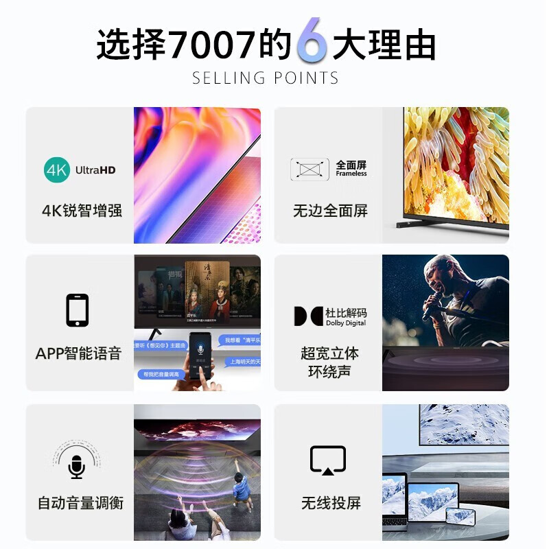 飞利浦（PHILIPS）50英寸电视机4K HDR独立音想 APP智能语音 全面屏网络智能液晶彩电50PUF7007/T3 黑色 黑色