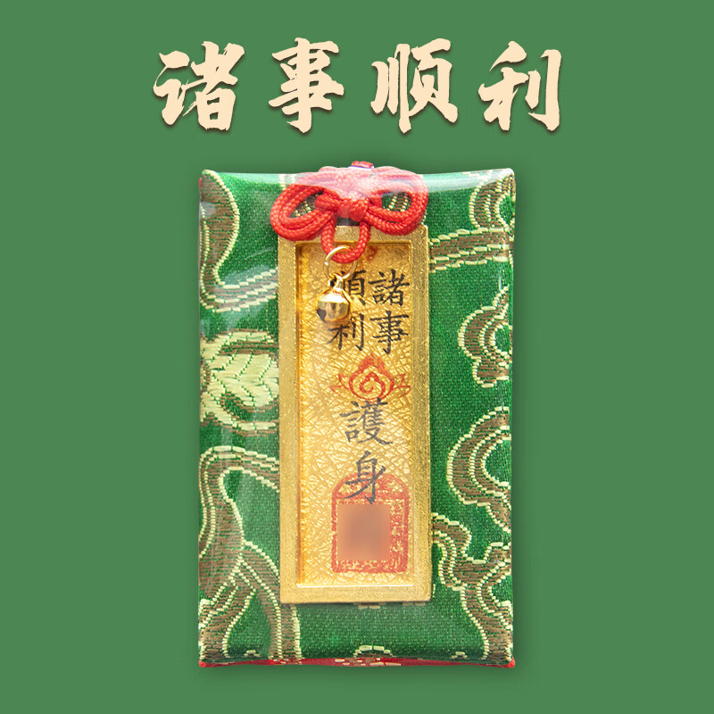 五台讪福袋中高考御守挂件平安符护身符上岸金榜 诸事顺利