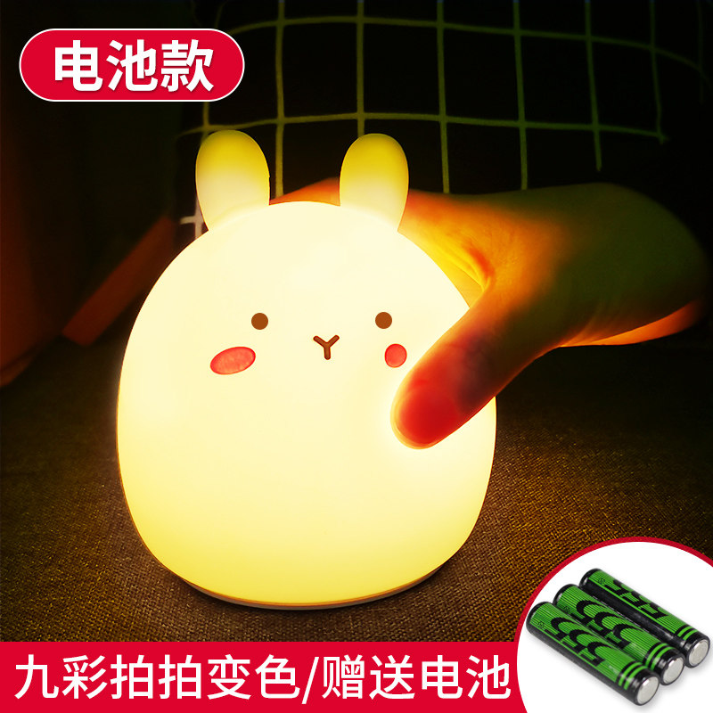 【拍控变色】呆萌兔【电池款】【九色】不含礼袋