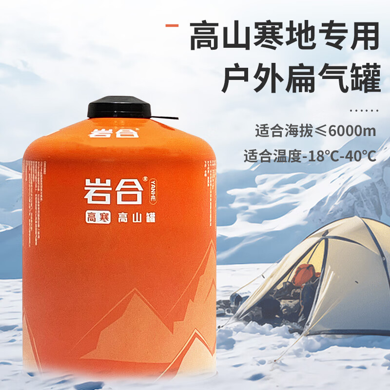 岩合高山气罐 便携户外瓦斯煤气瓶 旅行装备露营高原扁气罐 450g高山气罐*4瓶