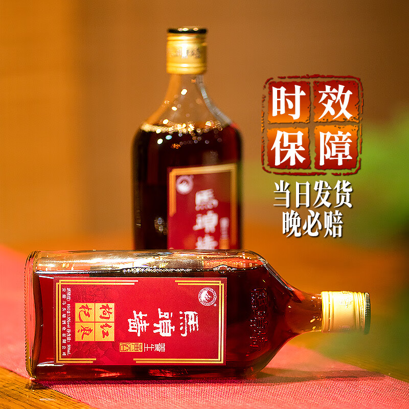 马头墙黄酒无焦糖色枸杞红枣酒手工纯粮花雕酒养生黄酒特型半干型整箱装 500mL 6瓶 整箱装 枸杞红枣