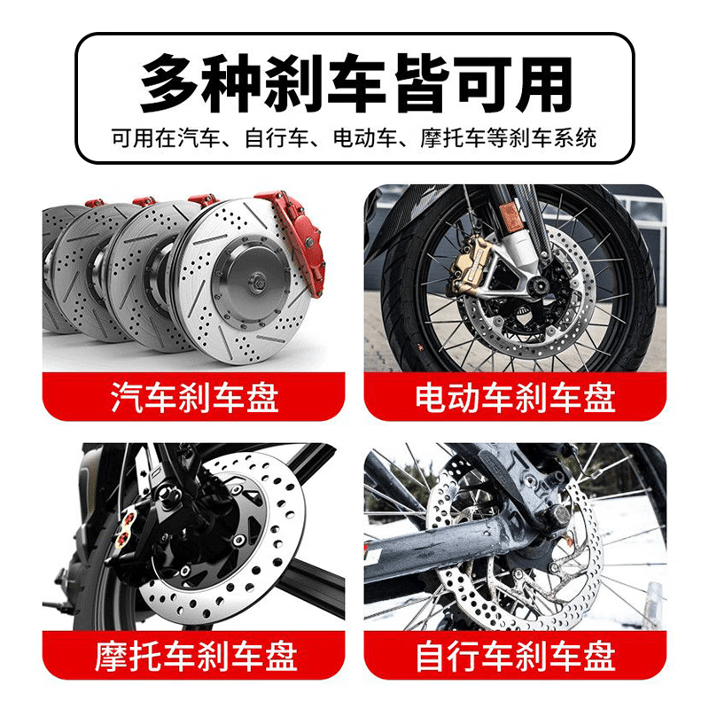 驹季汽车刹车系统清洗剂碟刹系统轮毂清洗刹车盘异响消除剂卡钳除油污 驹季-刹车卡钳清洗剂 450ml 1瓶