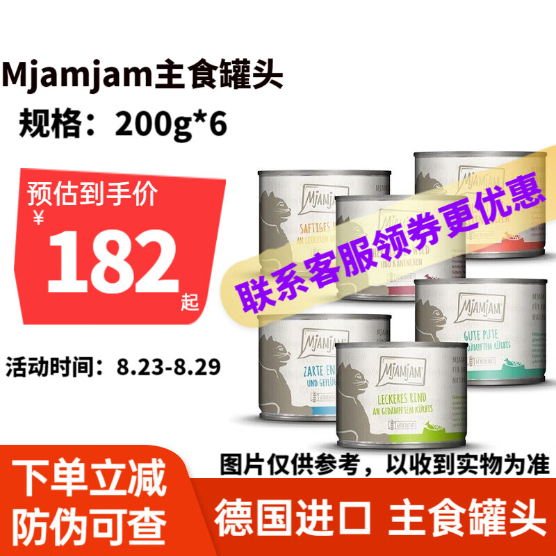 乌力乌力 德国喵吖喵mj罐头无谷主食猫罐头mja猫罐头成猫幼猫 随机口味*6罐
