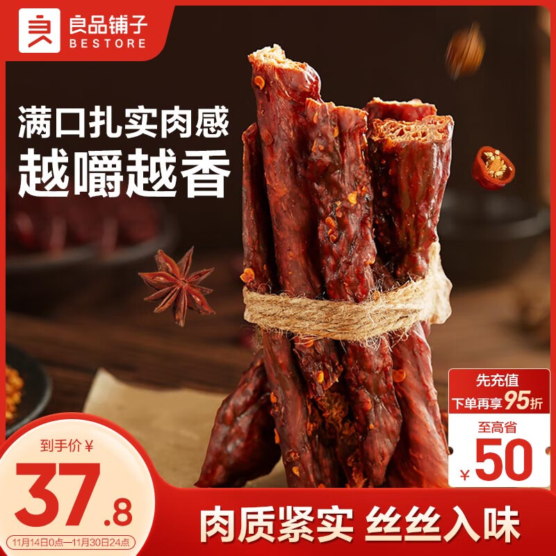 良品铺子风干鸡胸肉条麻辣味400g鸡肉干零食大份休闲零食办公室小吃