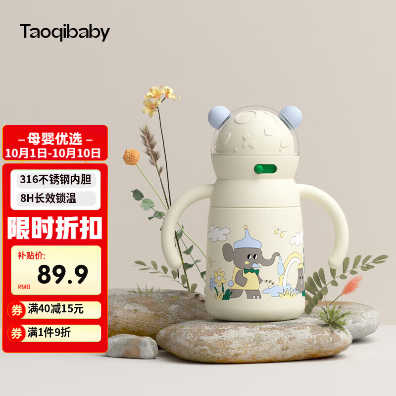 taoqibaby婴儿保温杯水杯儿童吸管杯水壶宝宝学饮杯316不锈钢防摔水杯奶瓶使用感如何?