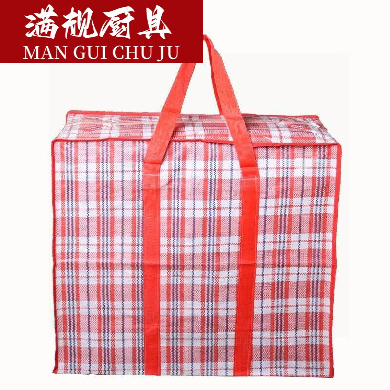 红白蓝编织袋 防潮条纹胶袋收纳搬家袋耐磨打包袋尼龙被子加厚三 红色