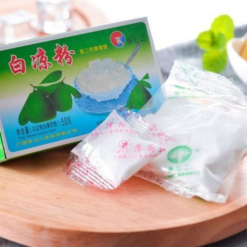 白凉粉黑凉粉仙草粉水信玄饼果冻粉凉草粉冰粉甜品原料50克 1盒黑凉粉+1盒白凉粉