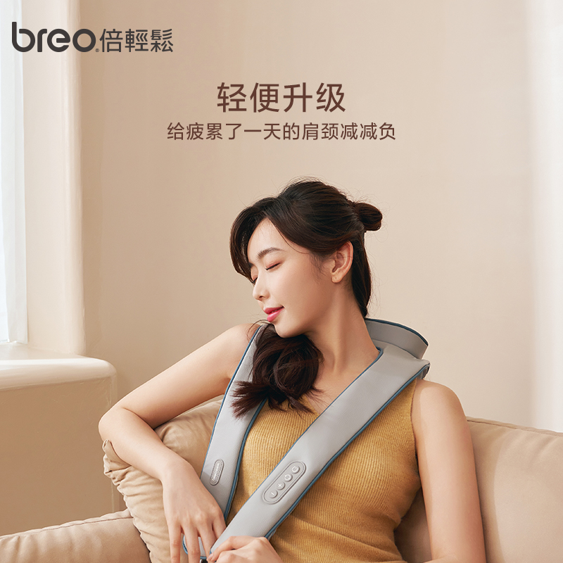 倍轻松（breo）颈椎按摩器Neck N2肩颈按摩披肩按摩器 颈椎颈部肩部腰部背部按摩仪 肖战代言款 新年礼物